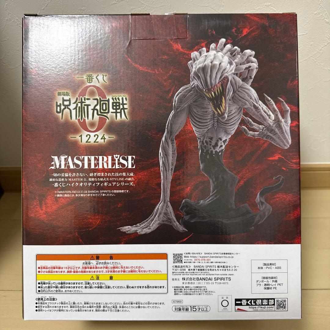 呪術廻戦 B賞五条悟 C賞祈本里香セット - メルカリ