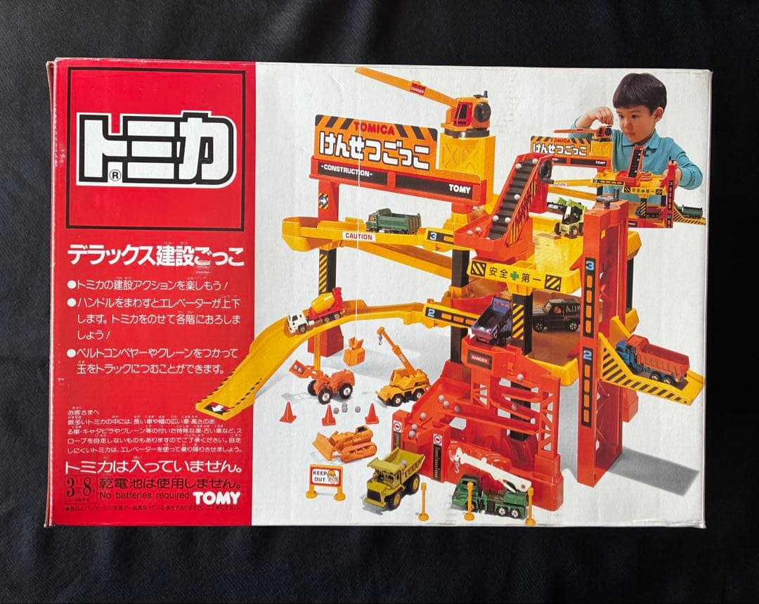 未開封 トミカ デラックス建設ごっこ - メルカリ