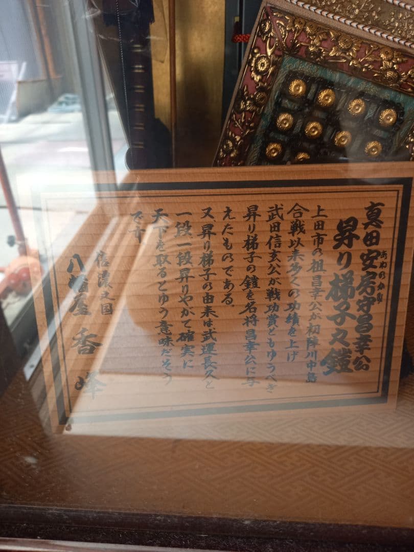 真田昌幸　五月人形　【引き取り限定】