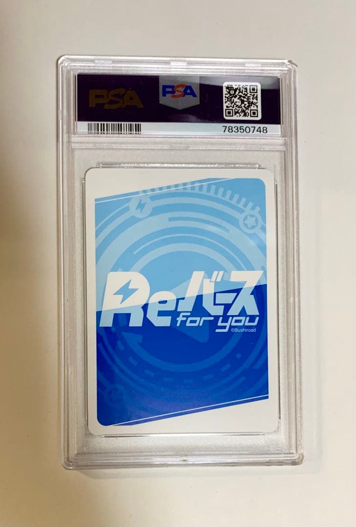 Reバース リバース ねぽらぼ ぼたん シリアルナンバー SNR PSA10