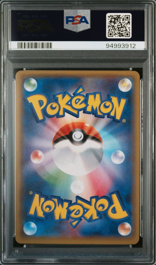 PSA10】 ミツル エメラルドブレイク 089/078 - メルカリ