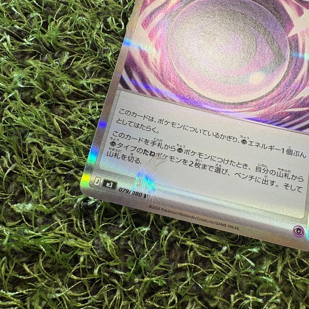 テレパス超エネルギー エラーカード ポケモンカード - メルカリ