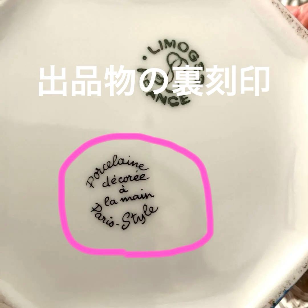 ❤️最終価格❤️ロールセリニャック　手描き　24金　リモージュボックス　小物入