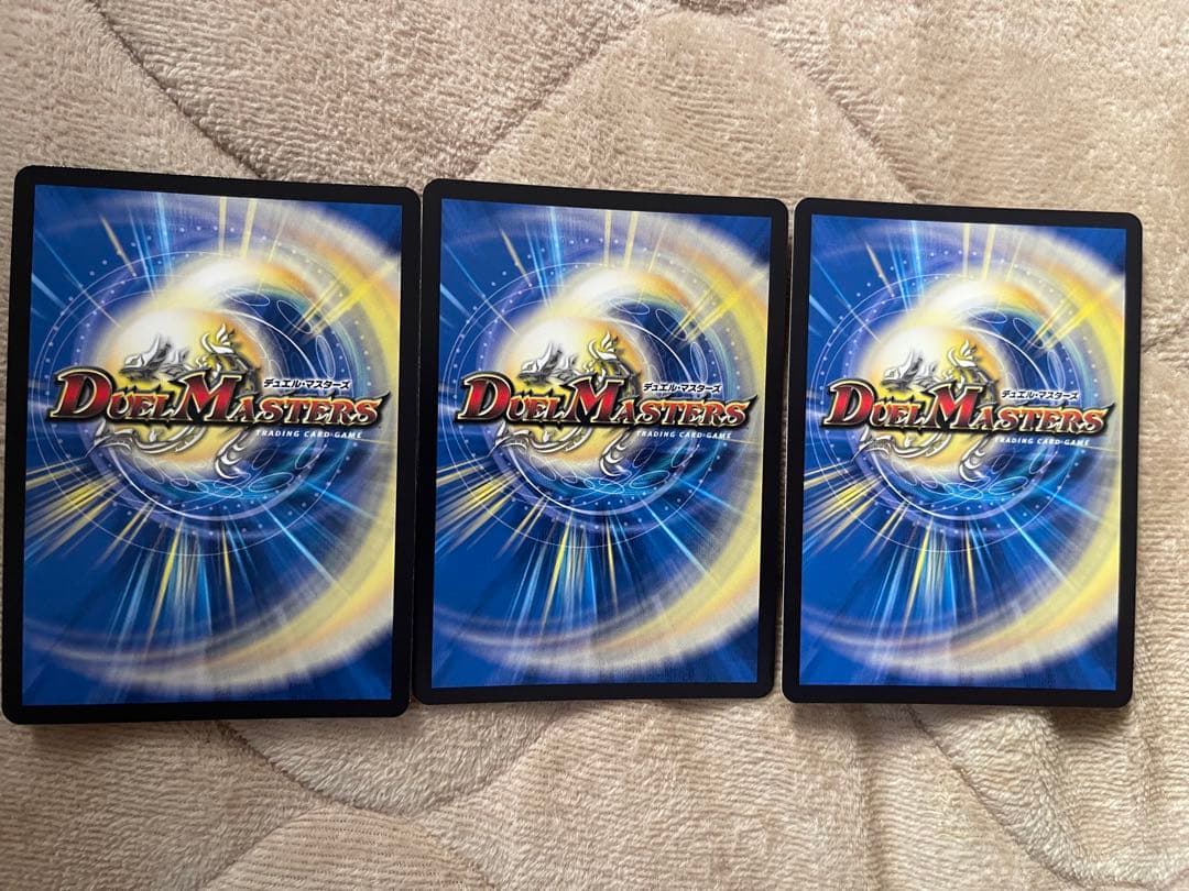 デュエマ　オールデリート　アトリエ　3枚