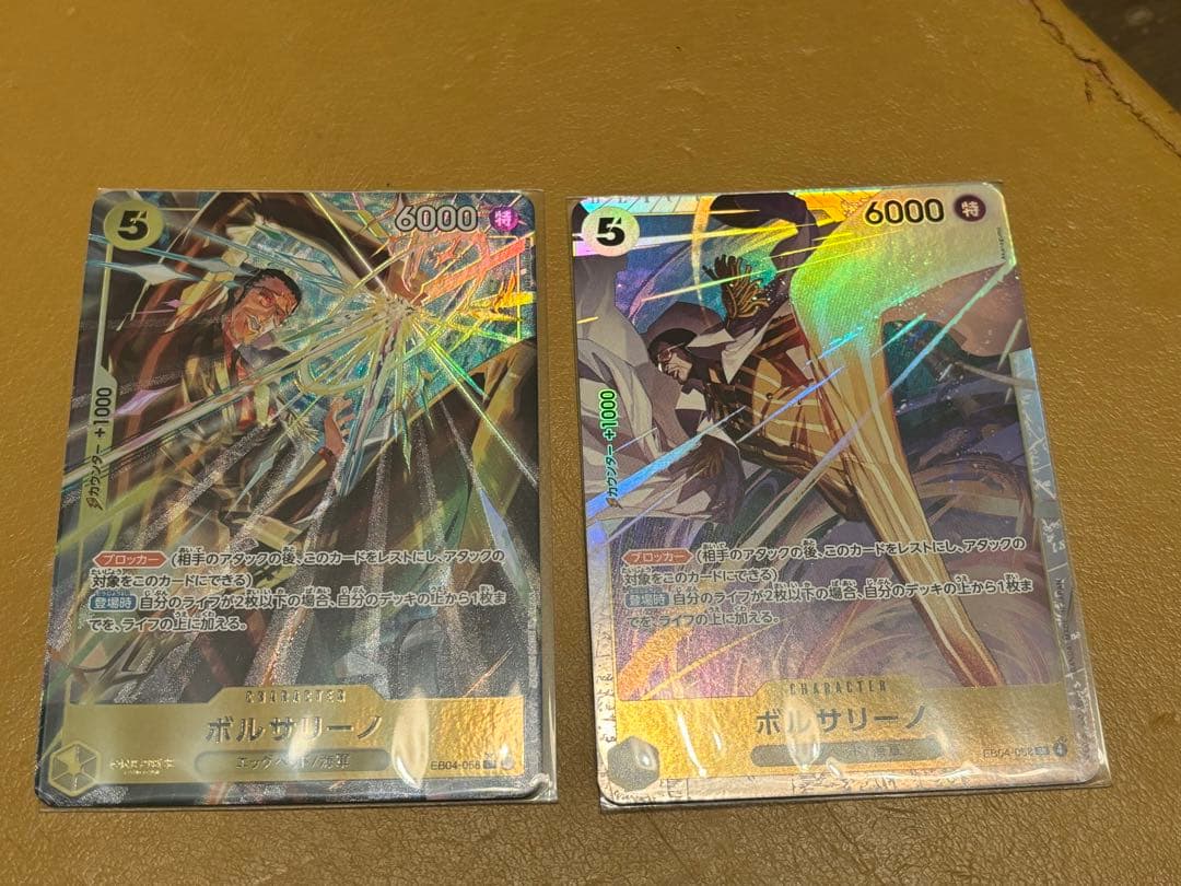 ONE PIECE カードゲーム ボルサリーノ2枚セット