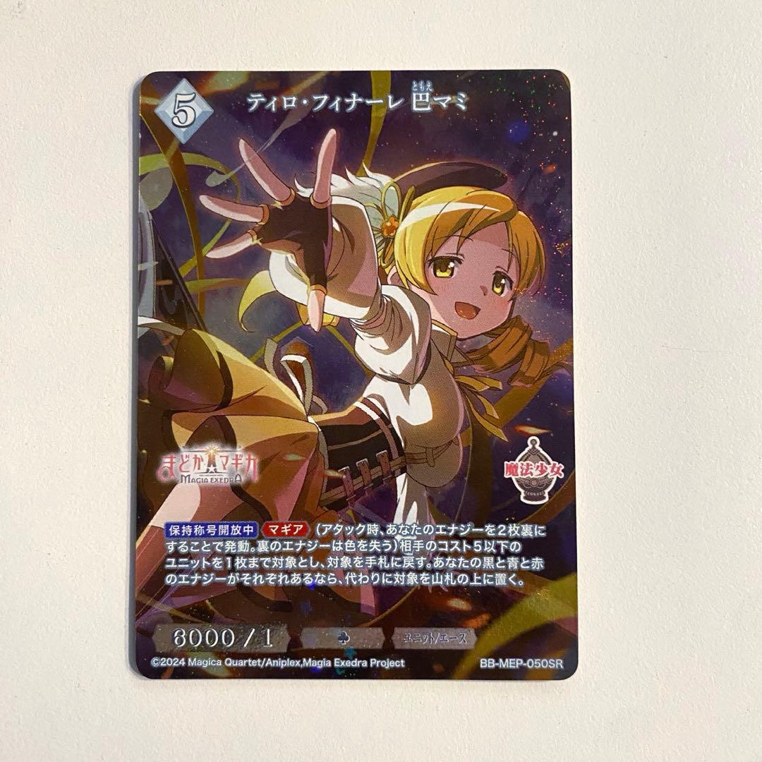ビルディバイド まどマギ ティロ・フィナーレ 巴マミ SR - メルカリ