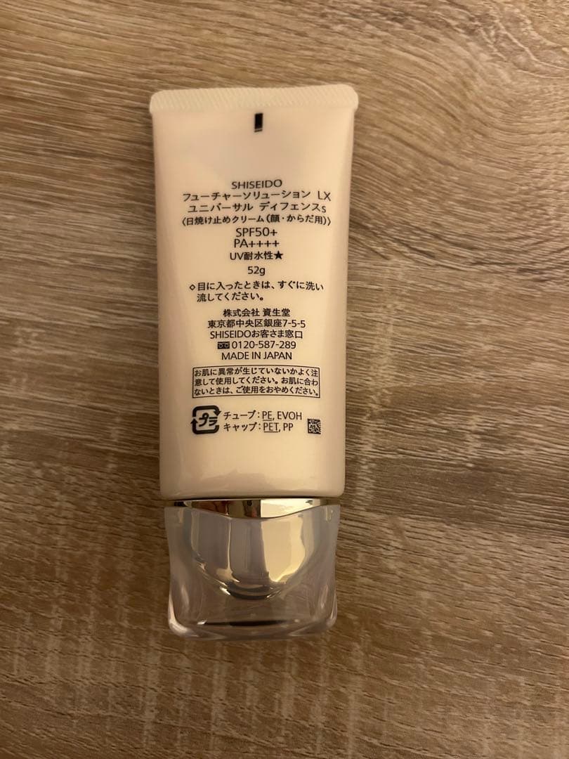 SHISEIDO フューチャーソリューション LX ユニバーサルディフェンスs