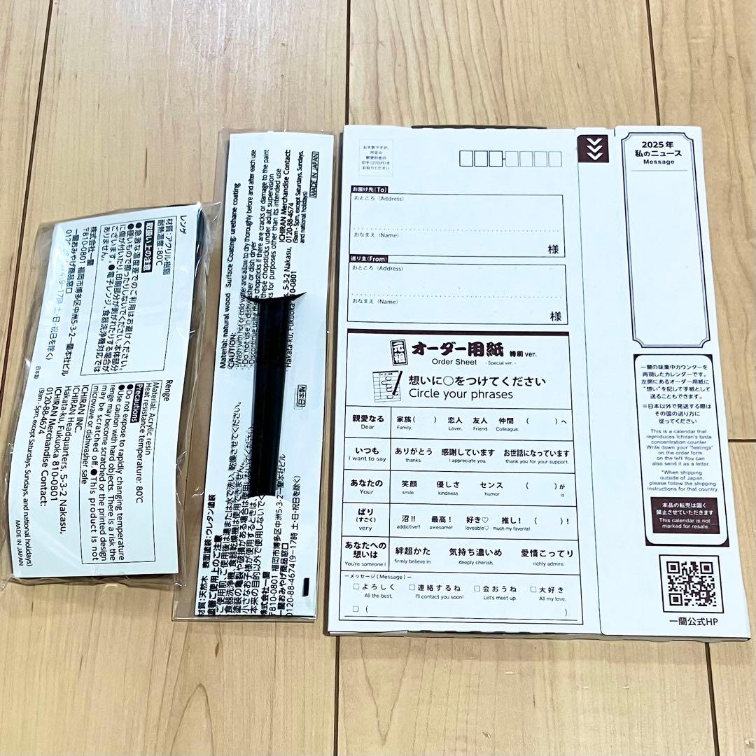 新品未使用 一蘭 どんぶり さかずき 箸 レンゲ 福袋 2026 午 丼 食器