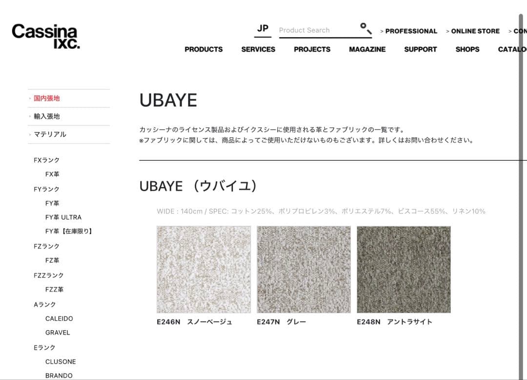 カッシーナ　FORO フォロ　ソファ　スノーベージュ