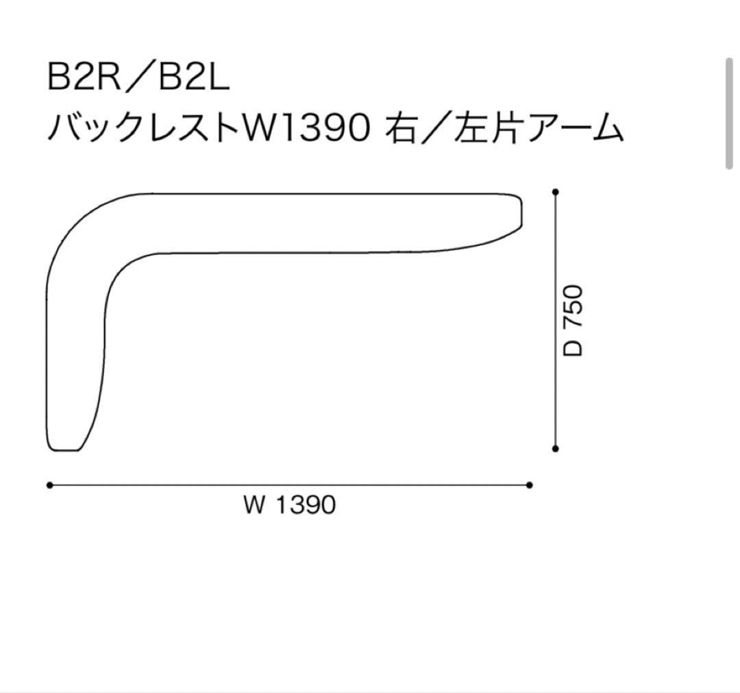 カッシーナ　FORO フォロ　ソファ　スノーベージュ