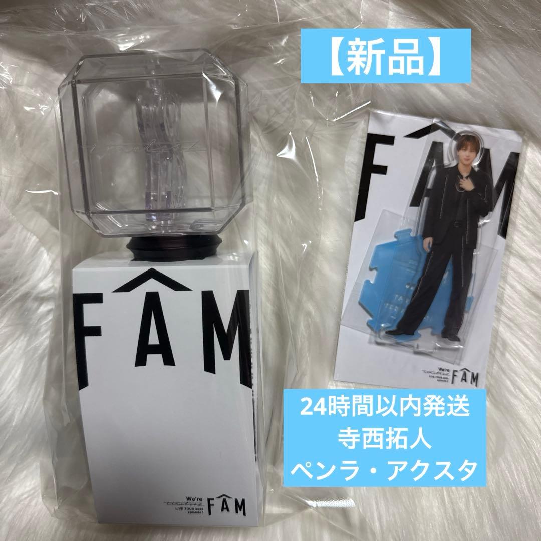 timelesz ペンライト タイムレス ツアー FAM グッズ - メルカリ