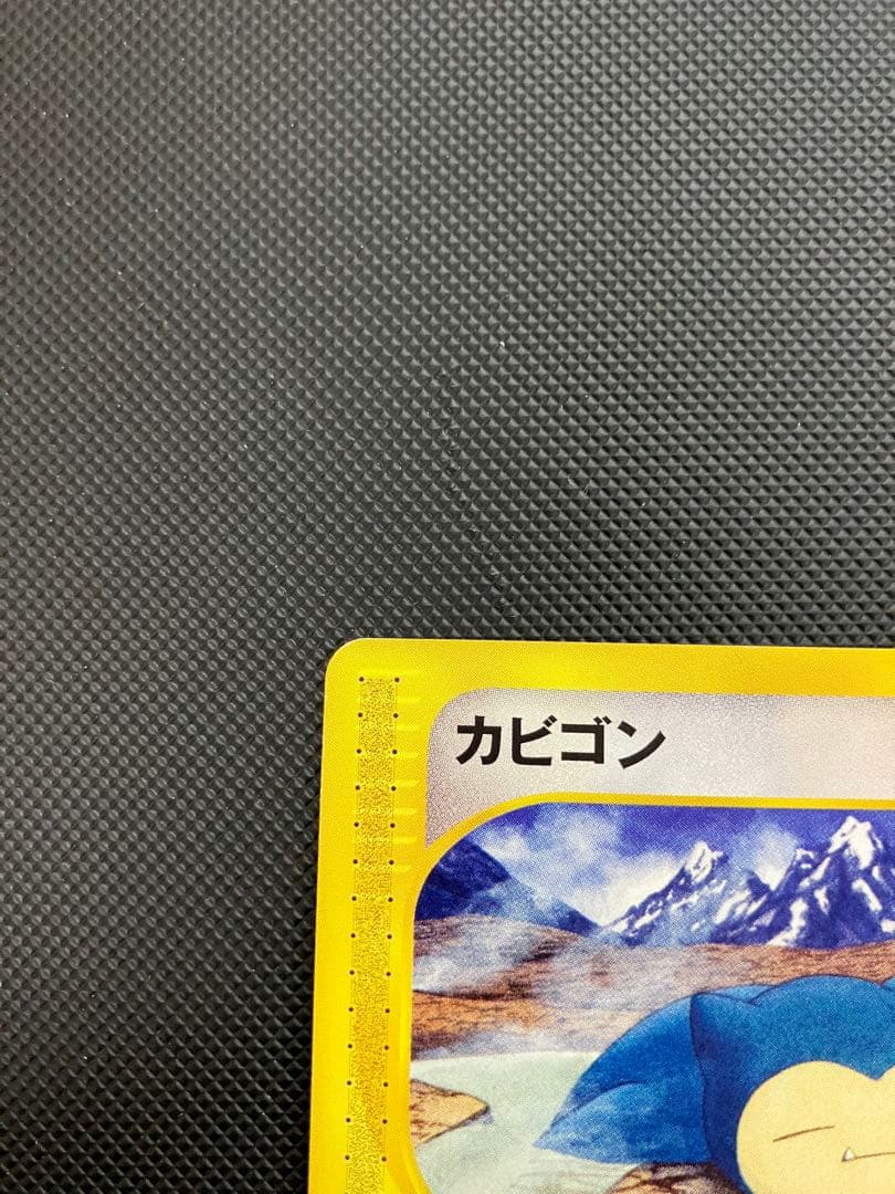 カビゴン　062/088 eカード　ポケモンカード