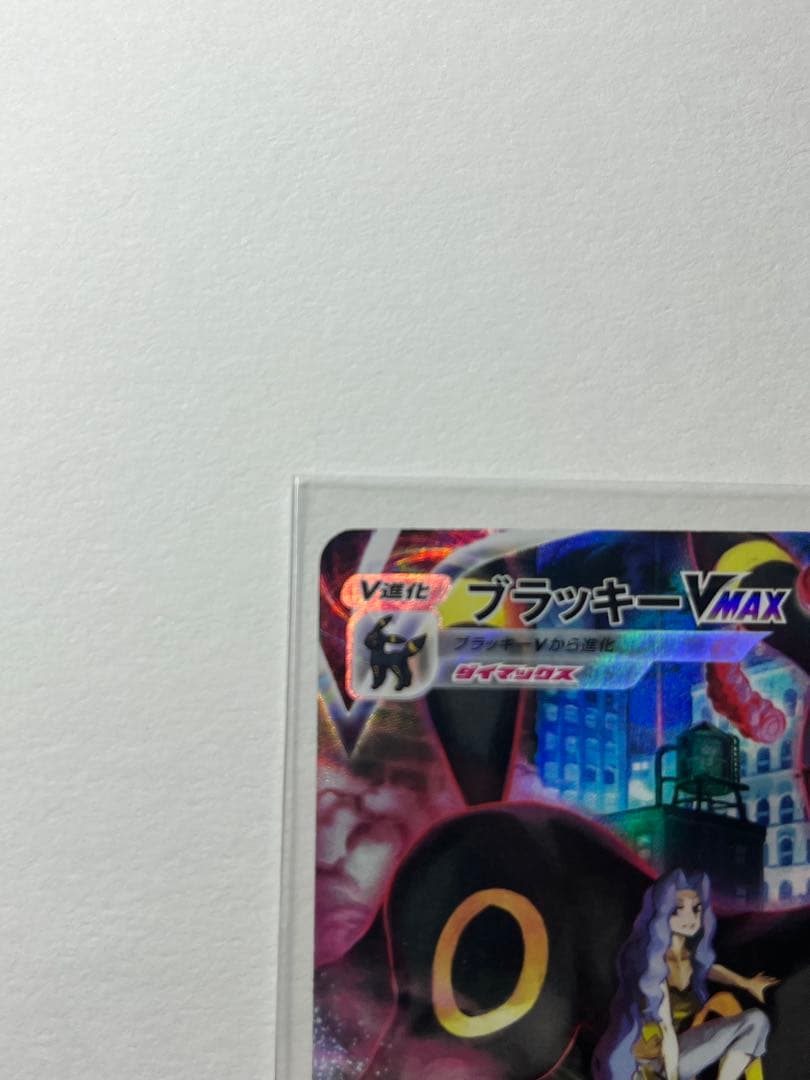 ポケカ ブラッキーVMAX CSR 245/184 VMAXクライマックス - メルカリ