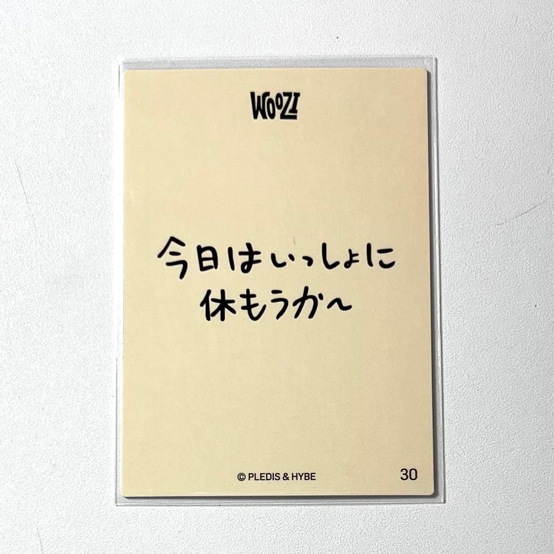 SEVENTEEN セブチ ウジ メッセージトレカ - メルカリ