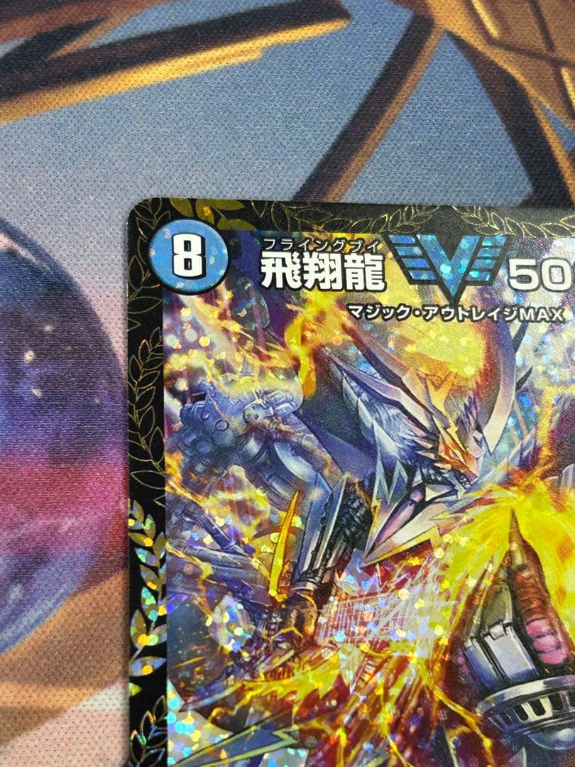 飛翔龍　5000VT プロモ1枚　最終値下げ