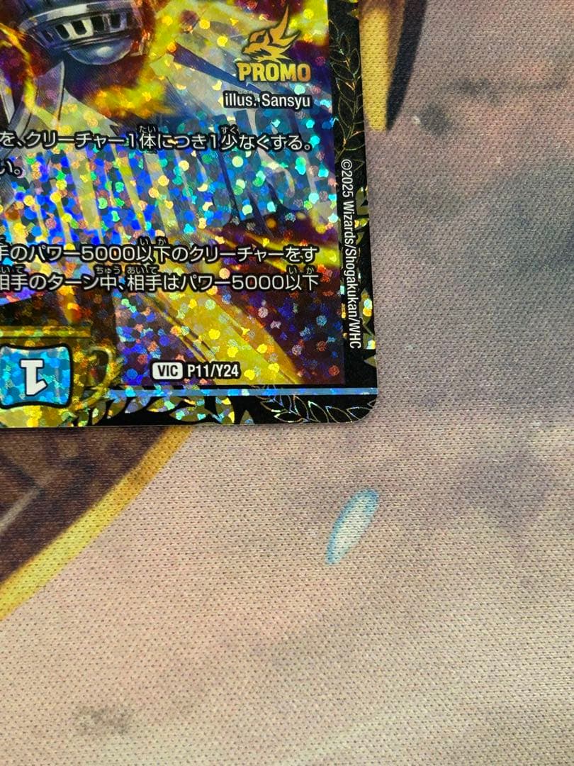 飛翔龍　5000VT プロモ1枚　最終値下げ