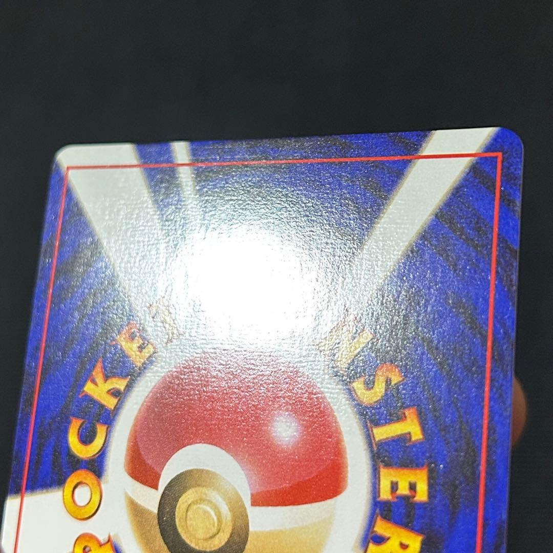 かえんリザードン 旧裏 第1弾拡張パック