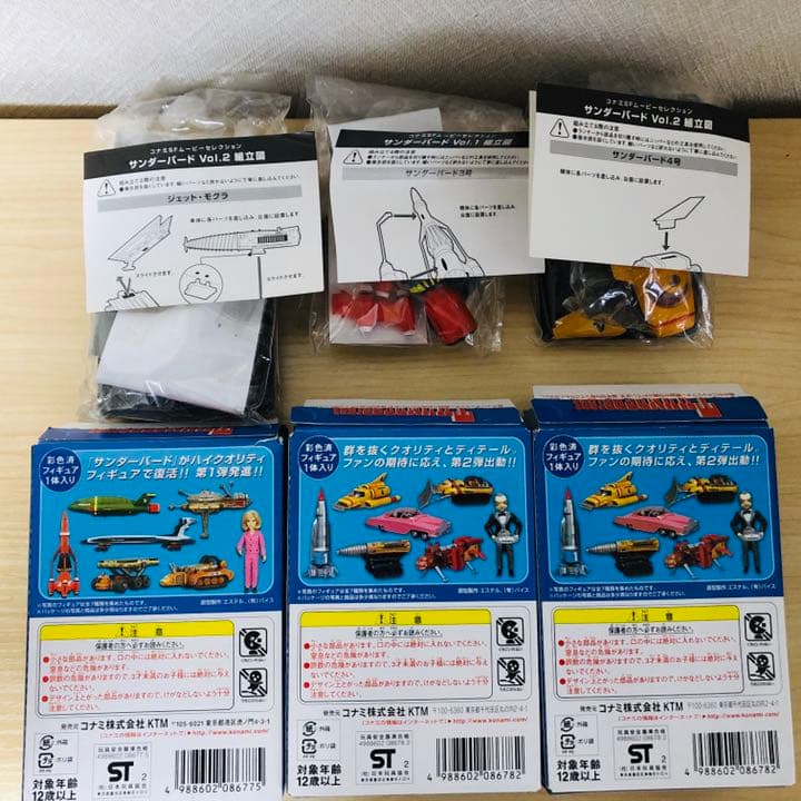 ☆中袋未開封 サンダーバード 食玩 3個 2003年発売 - メルカリ