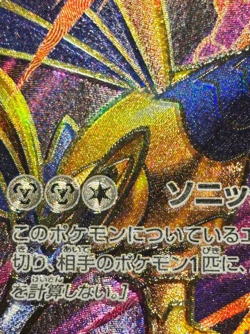 希少！エラーカード メガエアームドex ポケモンカード - メルカリ