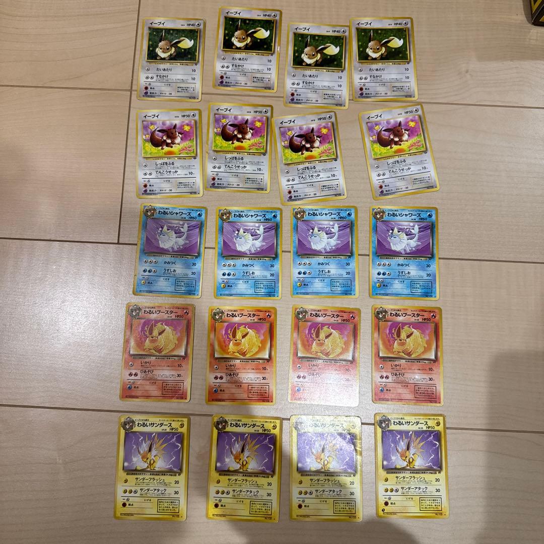 ポケモンカード 旧裏 イーブイ セット - メルカリ