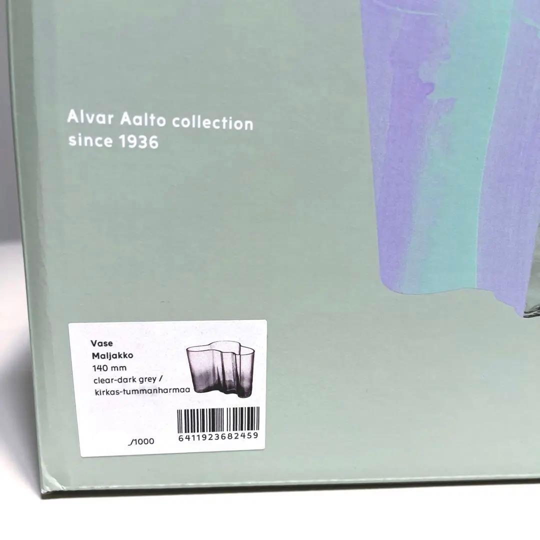 イッタラ アルヴァアアルト フラワーベース 140mm 全世界限定1000個SP