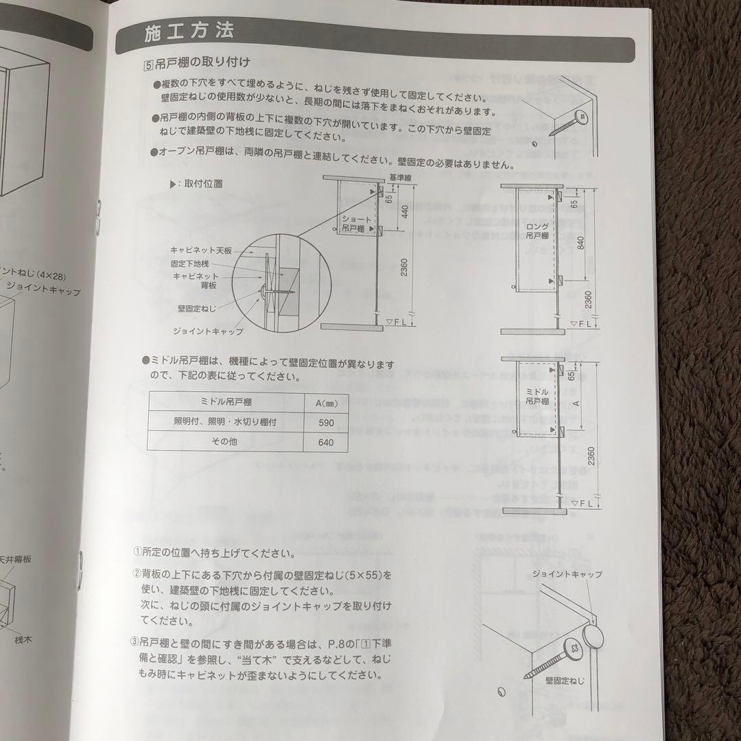 クリナップ　昇降式吊戸棚