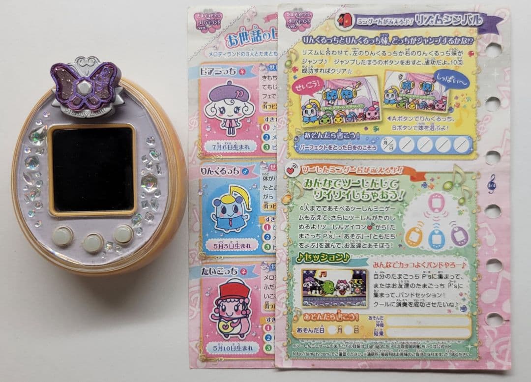 たまごっちピース たまデコピアス メロディランドver. - メルカリ