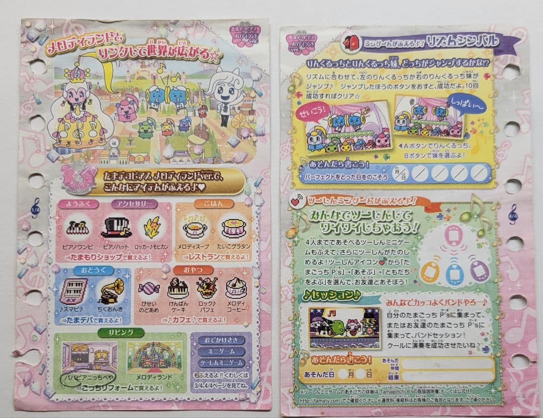 たまごっちピース たまデコピアス メロディランドver. - メルカリ