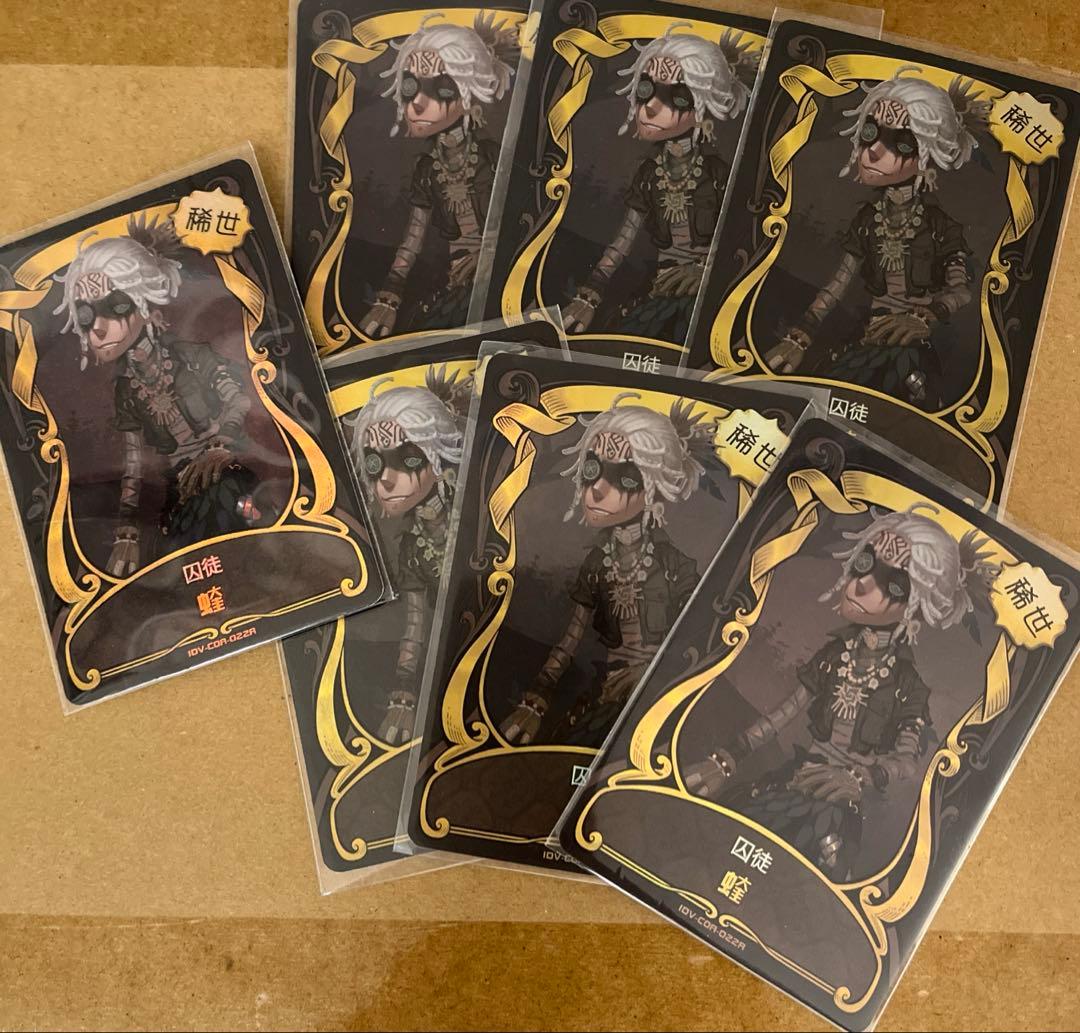 囚人 ルカバルサー 第五人格 トレカ カード UR バイパー 囚徒 - メルカリ