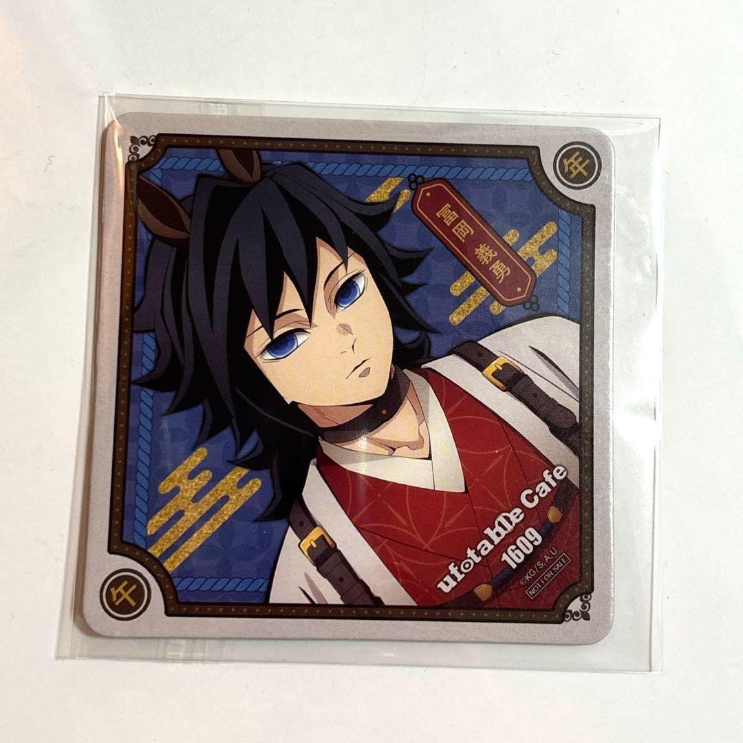 鬼滅の刃 干支2026 午年 コースター 冨岡義勇 - メルカリ