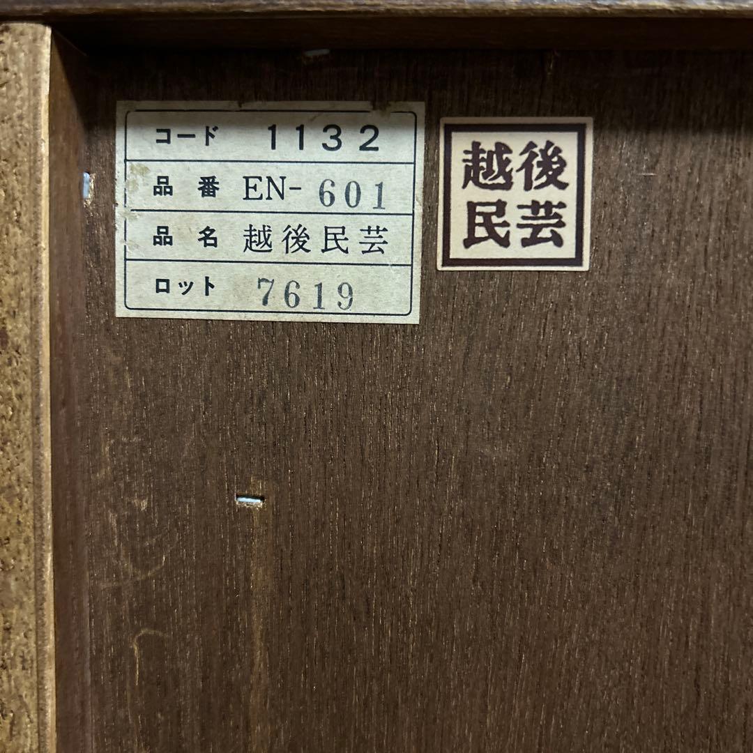 越後民芸家具　ライティングビューロー　座式　文机