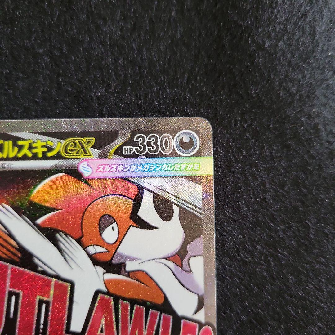 希少！メガズルズキンEX MA 中国語箔押しエラー - メルカリ