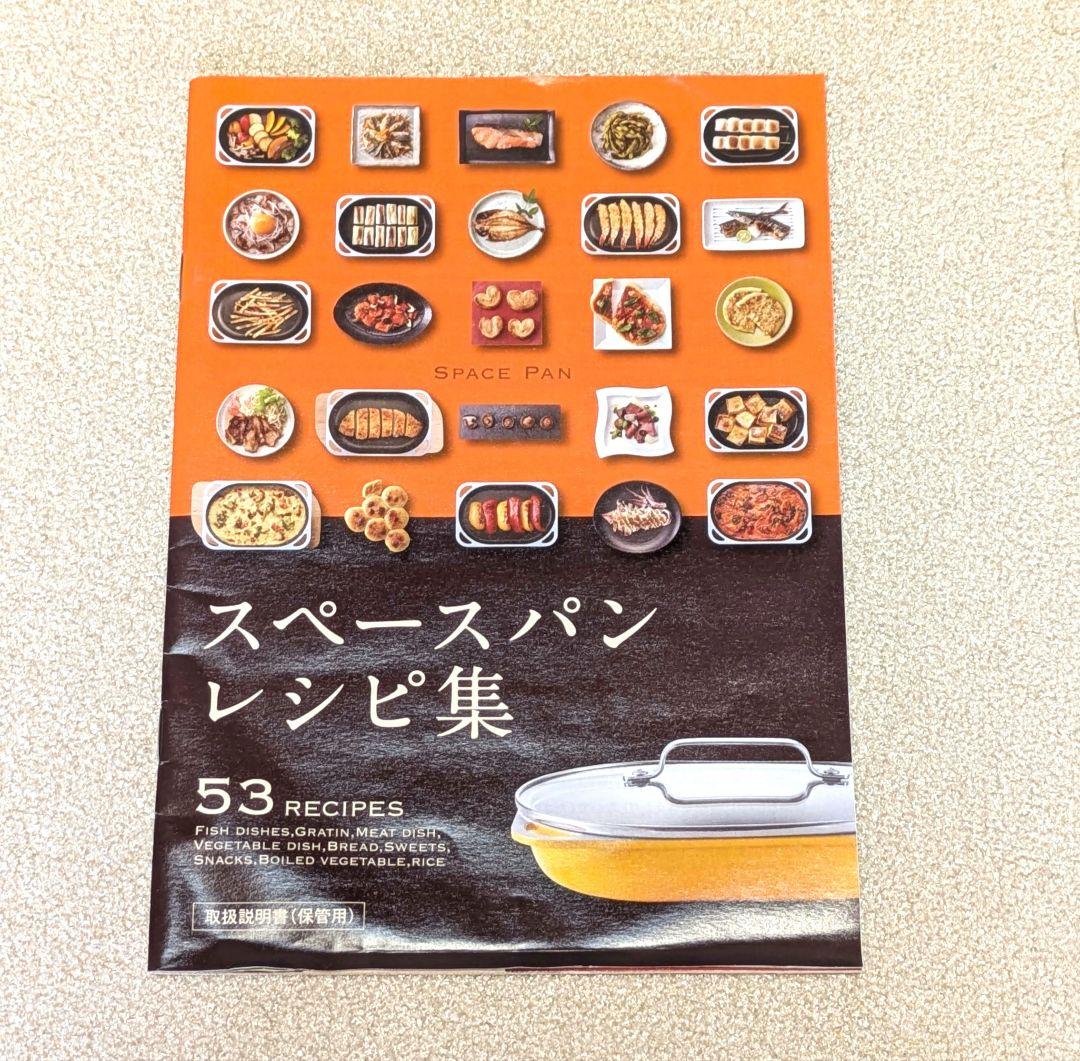 アサヒ軽金属 スペースパン 2セット＋（専用木製パンレスト・レシピ集