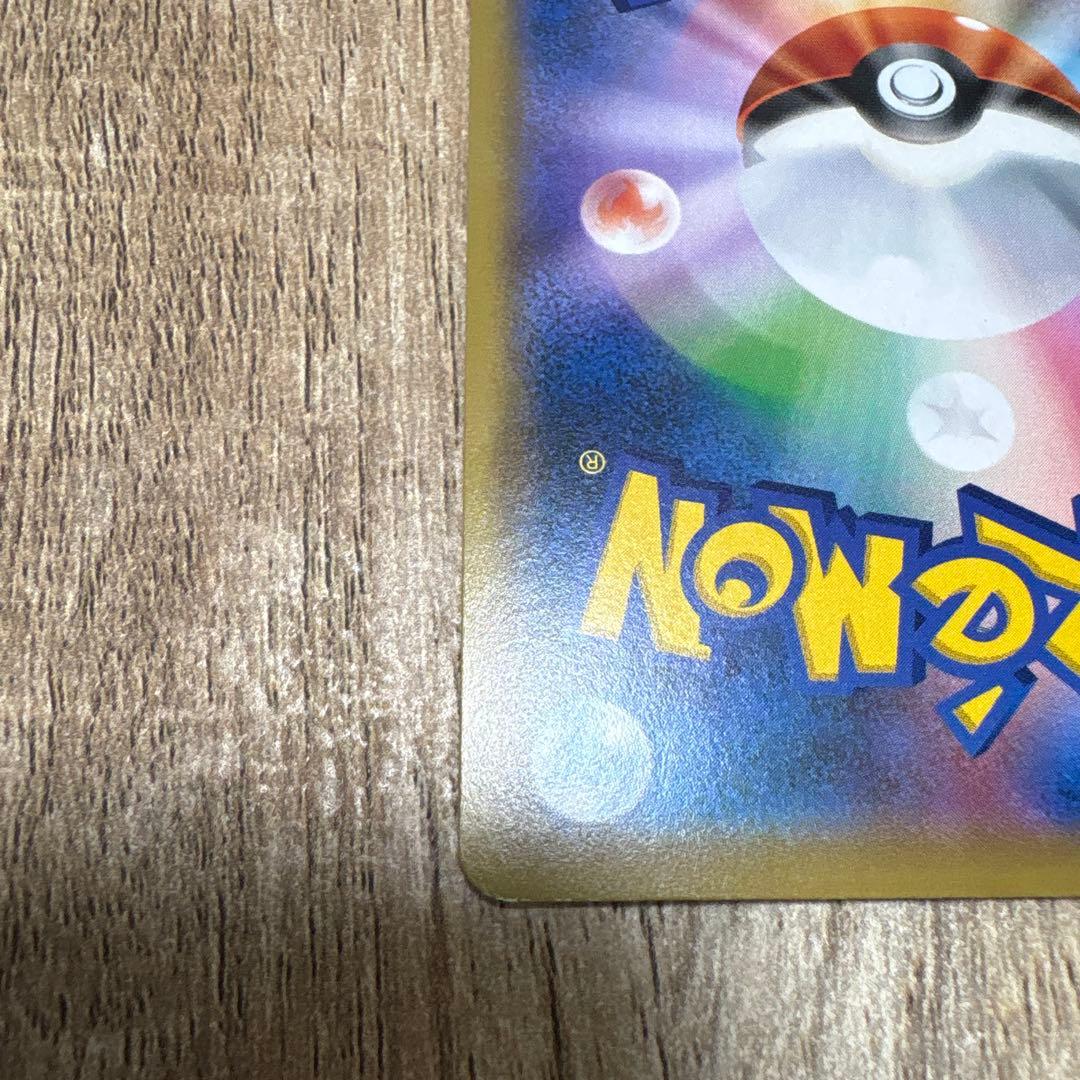 ポケモンカード ソニア SR 077/070