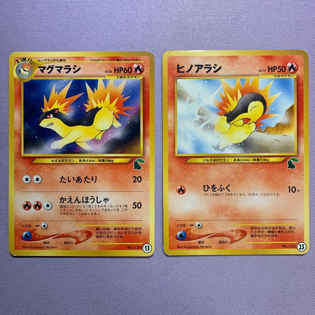 P7160 ヒノアラシ・マグマラシ イントロパックNeo(チコリータマーク)旧