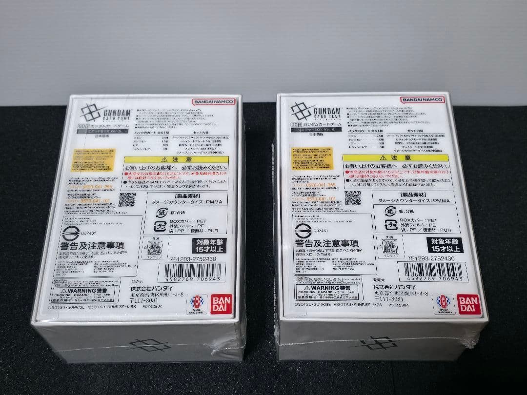 新品未開封.リミテッドBOX .Ver.β .ニュータイプ.ライジング最終値下げ