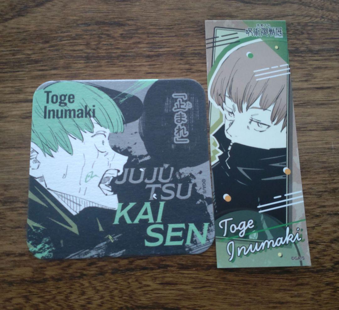 呪術廻戦 狗巻棘 まとめ売り - メルカリ