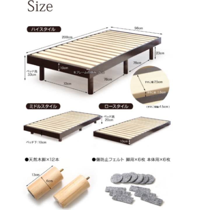 シングルベッドすのこシングル