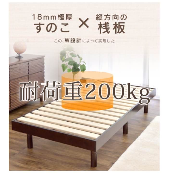 シングルベッドすのこシングル