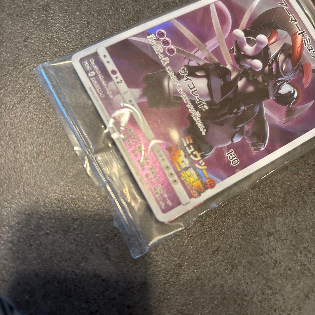 未開封 ポケモンカード アーマードミュウツー 非売品 - メルカリ