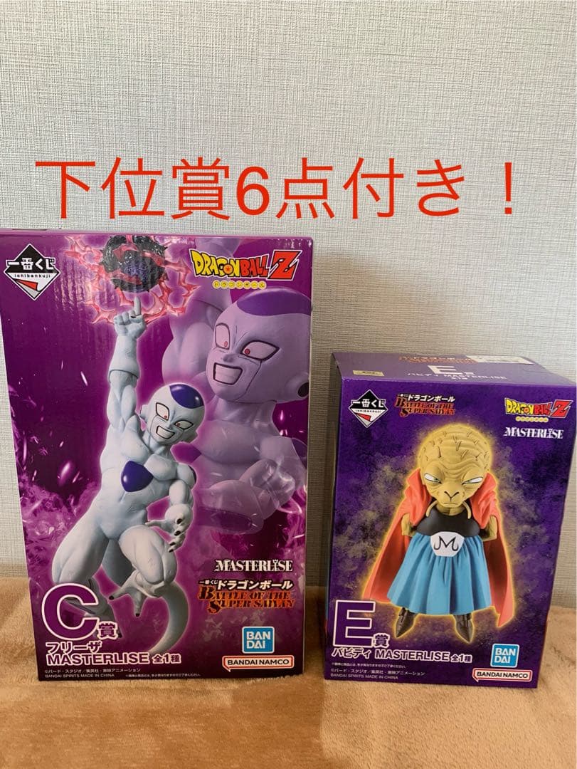 一番くじ ドラゴンボール C賞 フリーザ E賞 バビディ MASTERLISE
