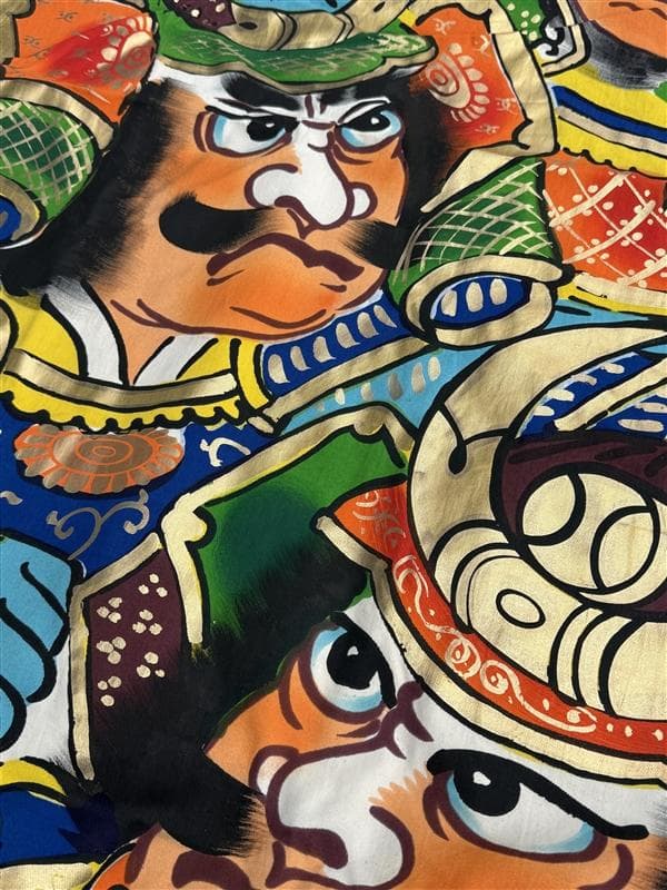 布 木綿 武者絵 幟旗 ③ と④