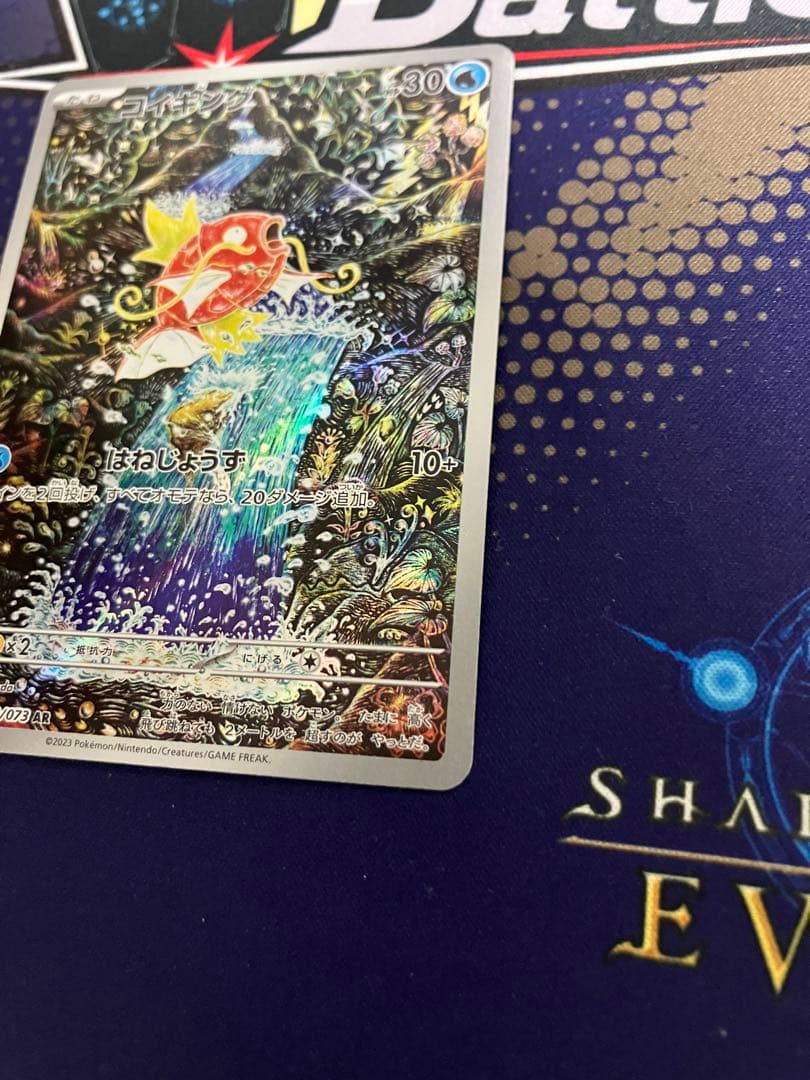 ポケモンカード コイキング AR オドリドリex SAR レアコイルAR - メルカリ