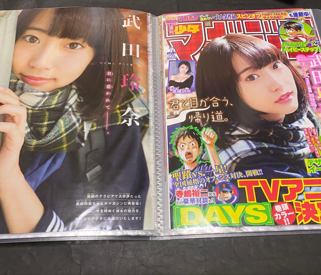 武田玲奈　切り抜き 約705p