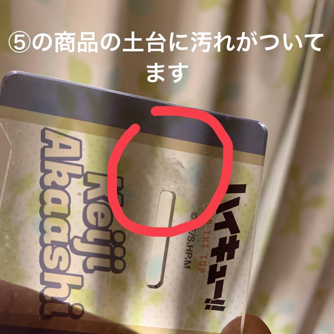 ハイキュー!! 赤葦京治 グッズ まとめ売り セット - メルカリ