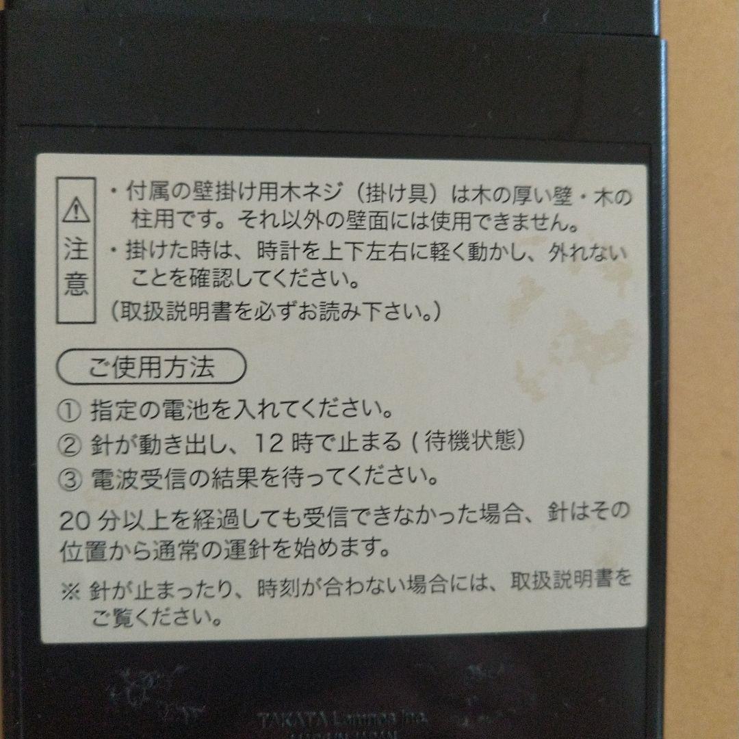 《 レムノス 》電波時計❣️