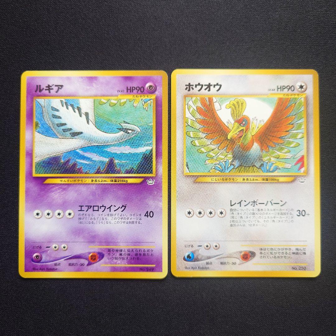 ルギア ホウオウ 旧裏 プレミアムファイル - メルカリ