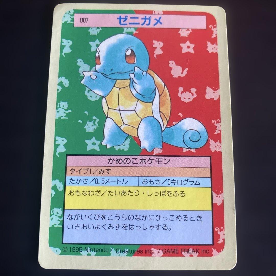 ゼニガメ 裏青 ポケモンカード トップサン 007 - メルカリ
