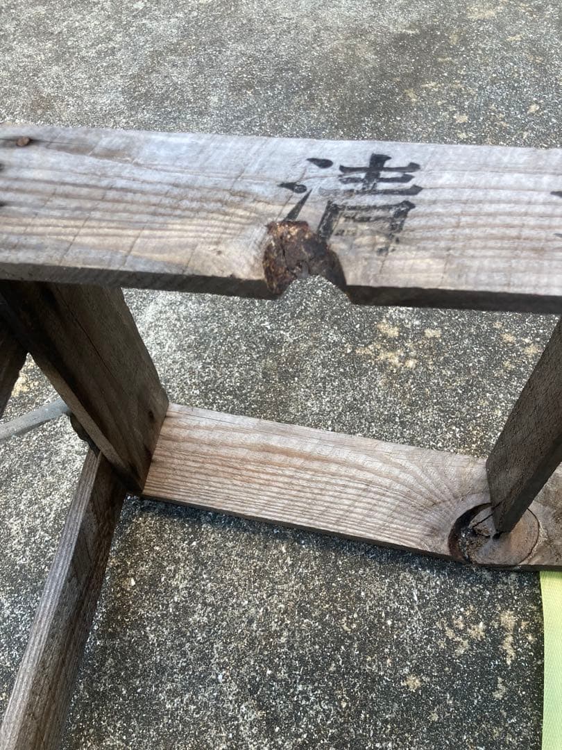 一升瓶ケース 二個 椅子 ビールケース 木箱 ビンテージ インテリア 10