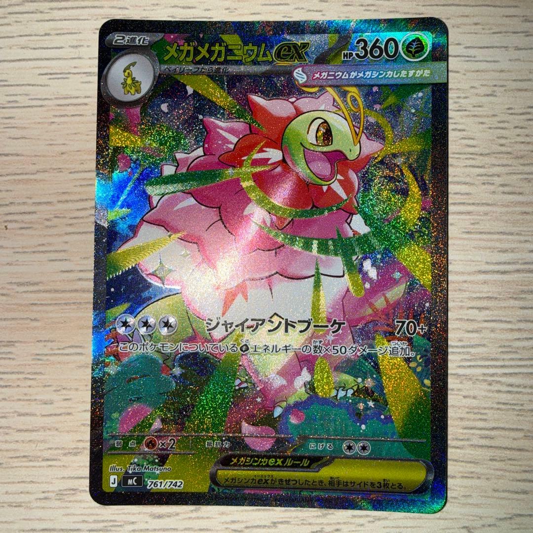 スタートデッキ100 101番 メガオーダイル メガエンブオー メガ